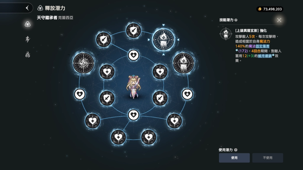 棕色塵埃2角色天守繼承者克蕾西亞潛能