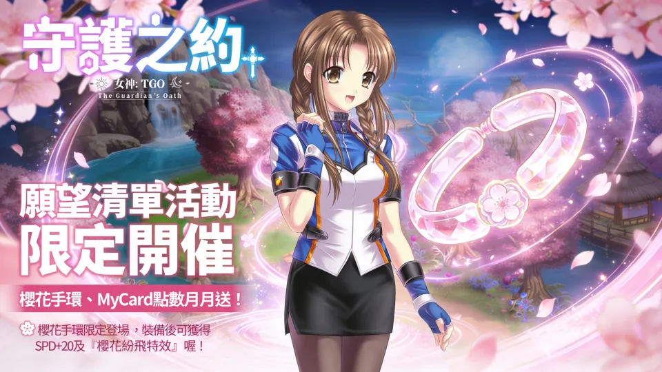 《女神：守護之約》聯動情報初解禁 神秘VTuber歡樂參戰　邀請玩家作伙冒險！ image3