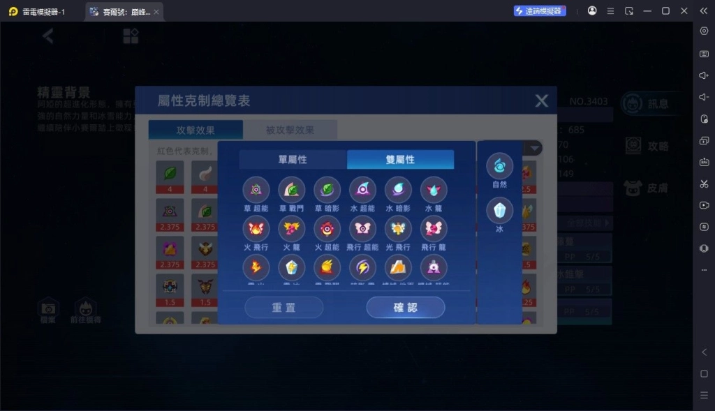 賽爾號:巔峰之戰精靈介紹