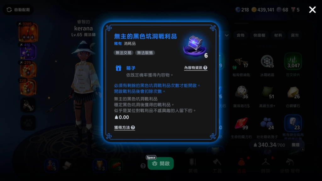 瑪奇Mobile
