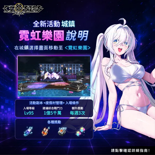 20260813新聞主題:《封印者:CLOSERS》新泳裝「音律之島」登場 夏季副本同步開放 image2