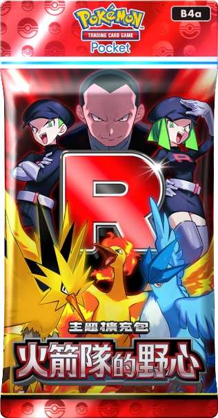 《Pokémon Trading Card Game Pocket》最新資訊  邪惡組織「火箭隊」在《Pokémon TCG Pocket》中登場！
