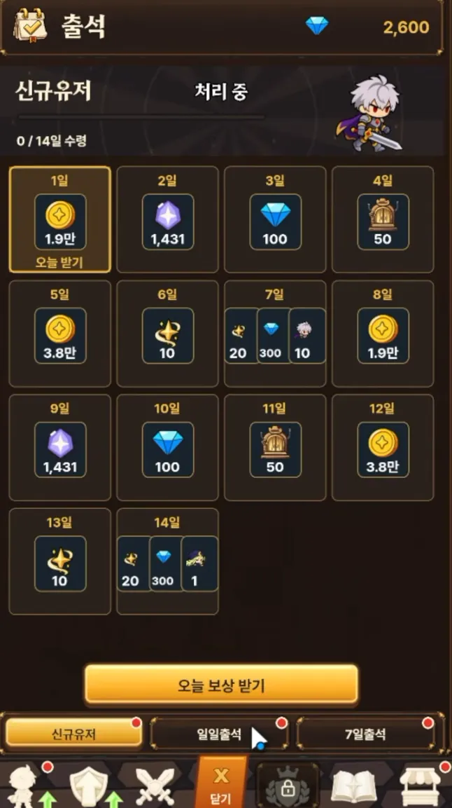 초반에는 메인 진행과 안내 과제부터