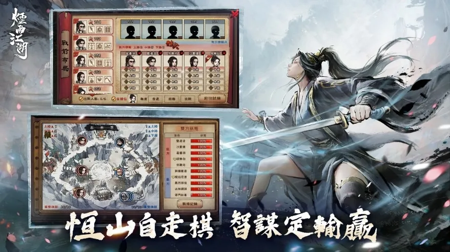 20260910 [新聞稿]《煙雨江湖》五人上陣，全新夥伴助戰模式開啟！聯動限定于小雪絕版回歸！ image5