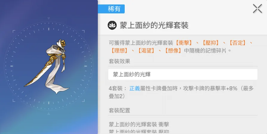 卡厄思夢境_新戰鬥員_1021 image12
