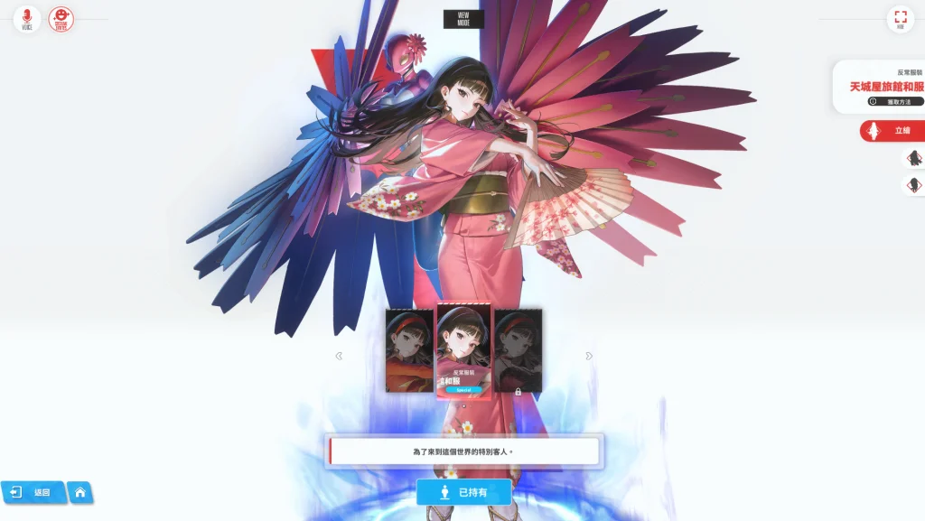天城雪子