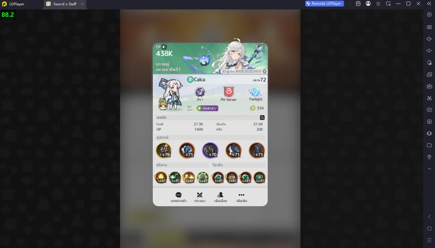 Sword x Staff (SEA) แนะนำ อาชีพ Class พัฒนาเป็นสายไรบ้าง สกิลที่น่าสนใจ image10