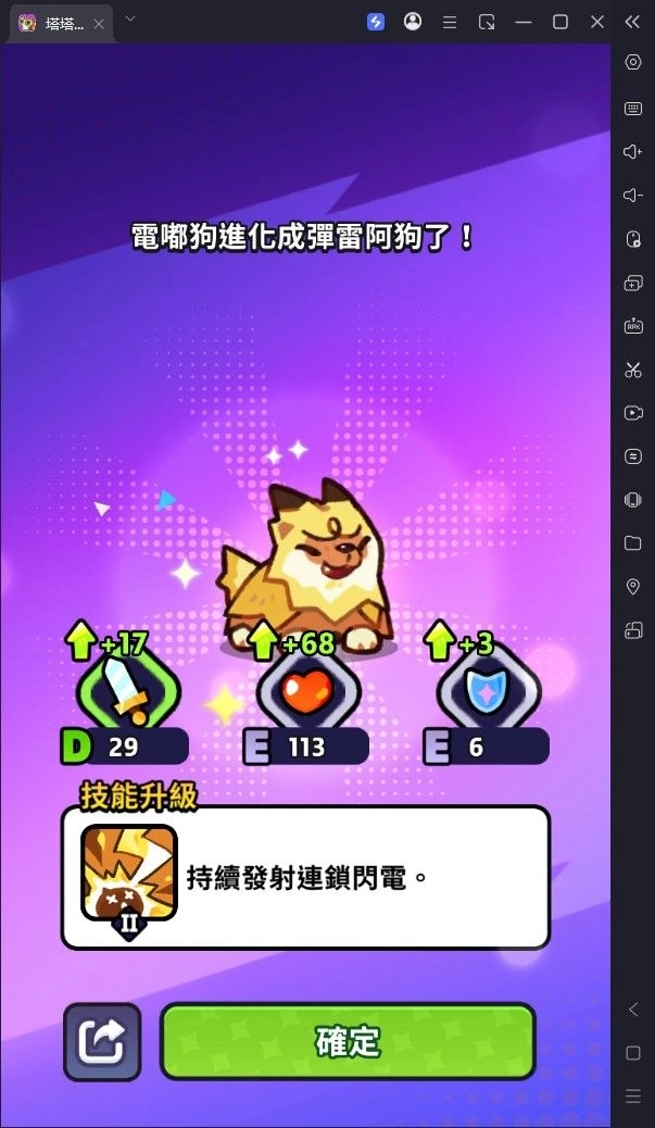 塔塔冒險隊戰鬥玩法