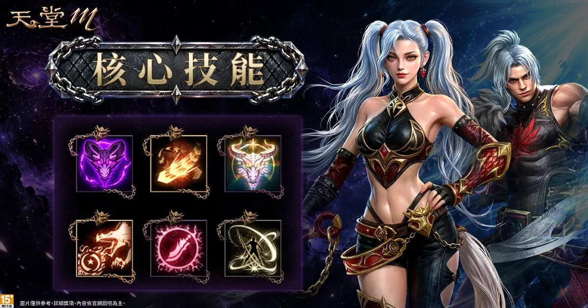 【0929遊戲橘子新聞稿】《天堂M》9月30日「龍鬥士」改版!解鎖「光暗雙龍」洗牌戰場 image2