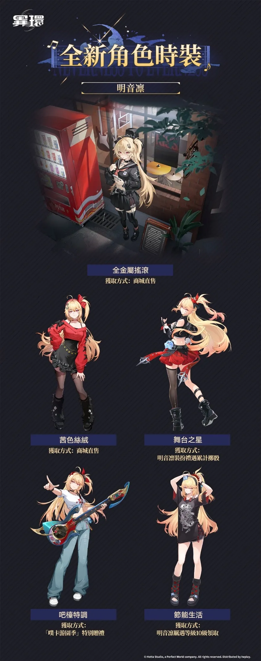 《異環》1021新聞稿 image4