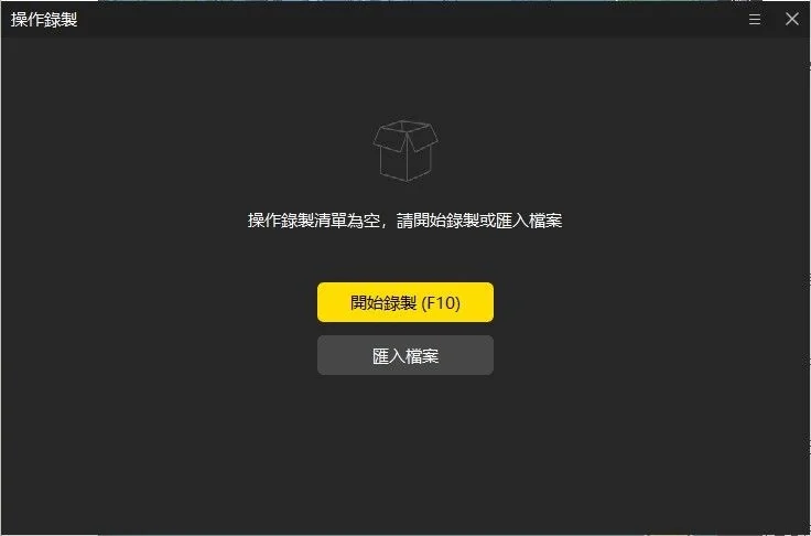 SSS冒險家掛機