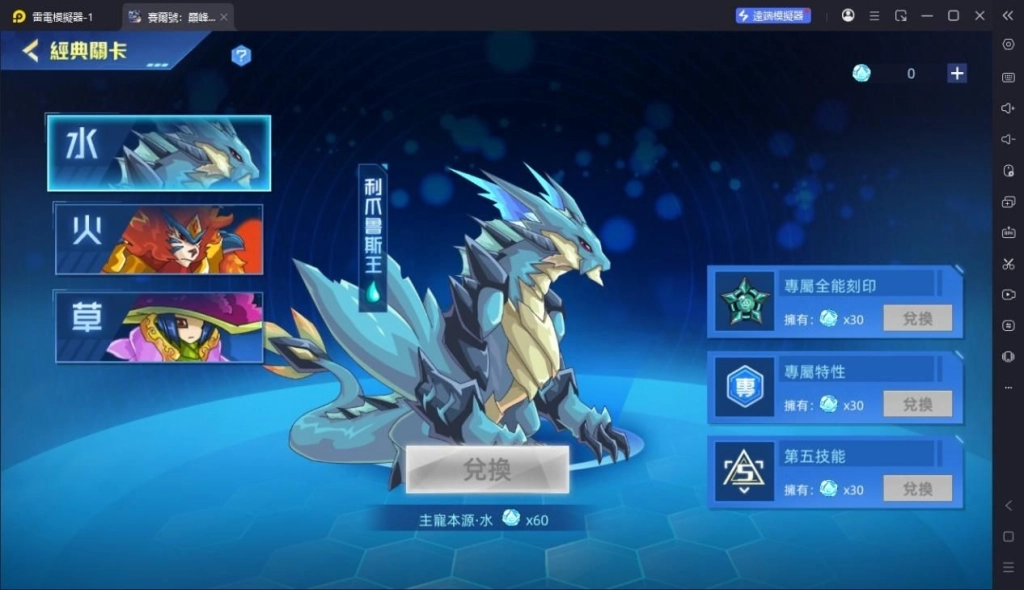 賽爾號:巔峰之戰如何獲得精靈