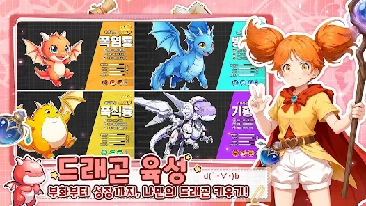 실전 무기 전환과 드래곤 협력
