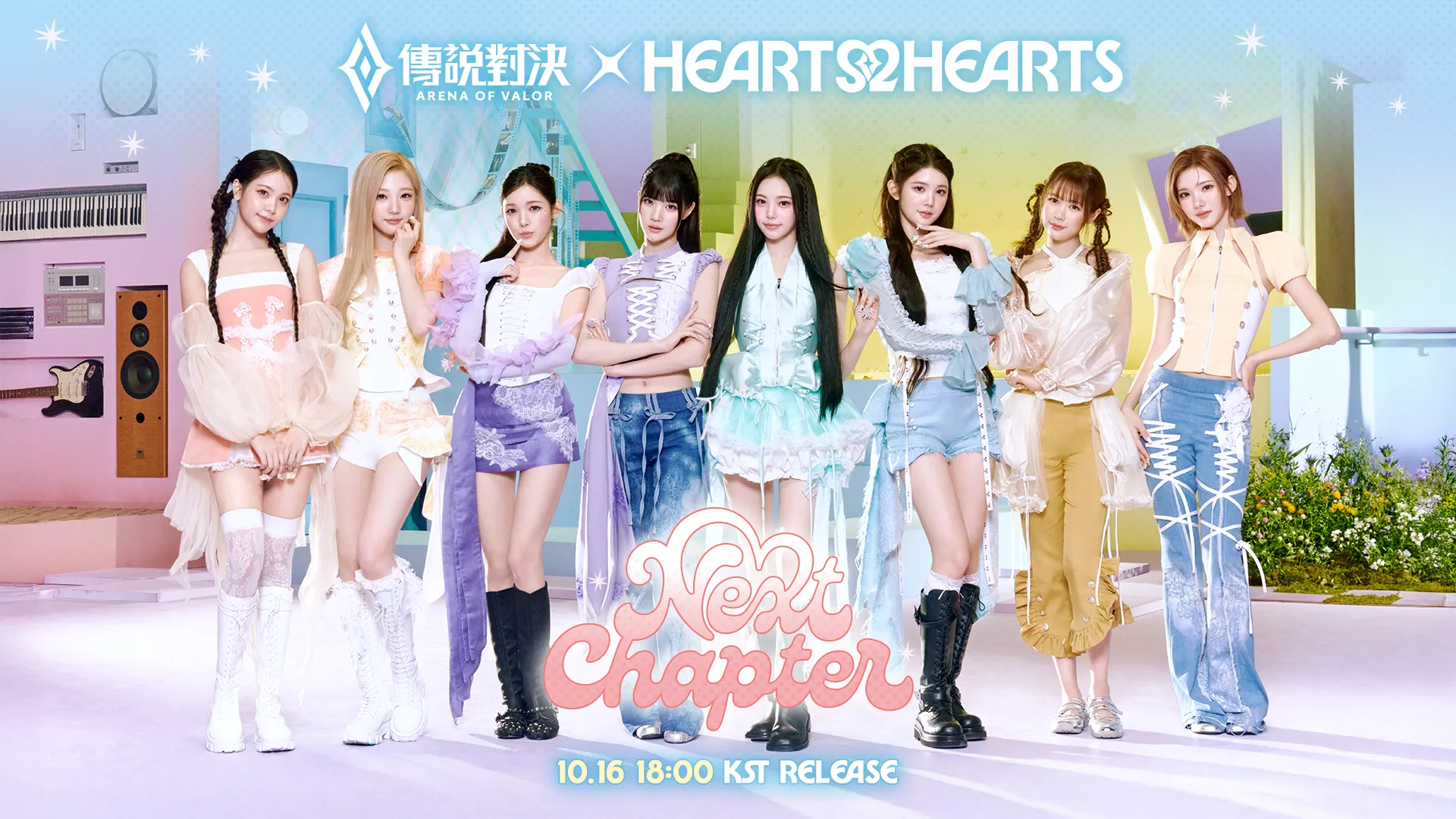 2026-10-16 Garena 新聞稿_《Garena 傳說對決》攜手人氣女團 Hearts2Hearts 十週年特別合作曲「Next Chapter」公開!登入送成員專屬語音 image1