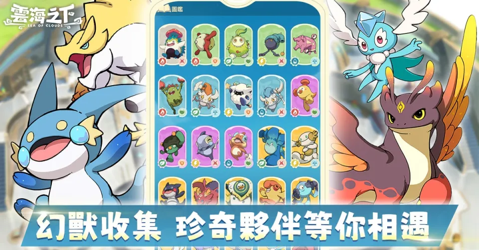 20260903新聞稿_日系奇幻放置 RPG 手遊《雲海之下》 9 月 3 日開放事前預約 多項預約好禮等你來拿 image3