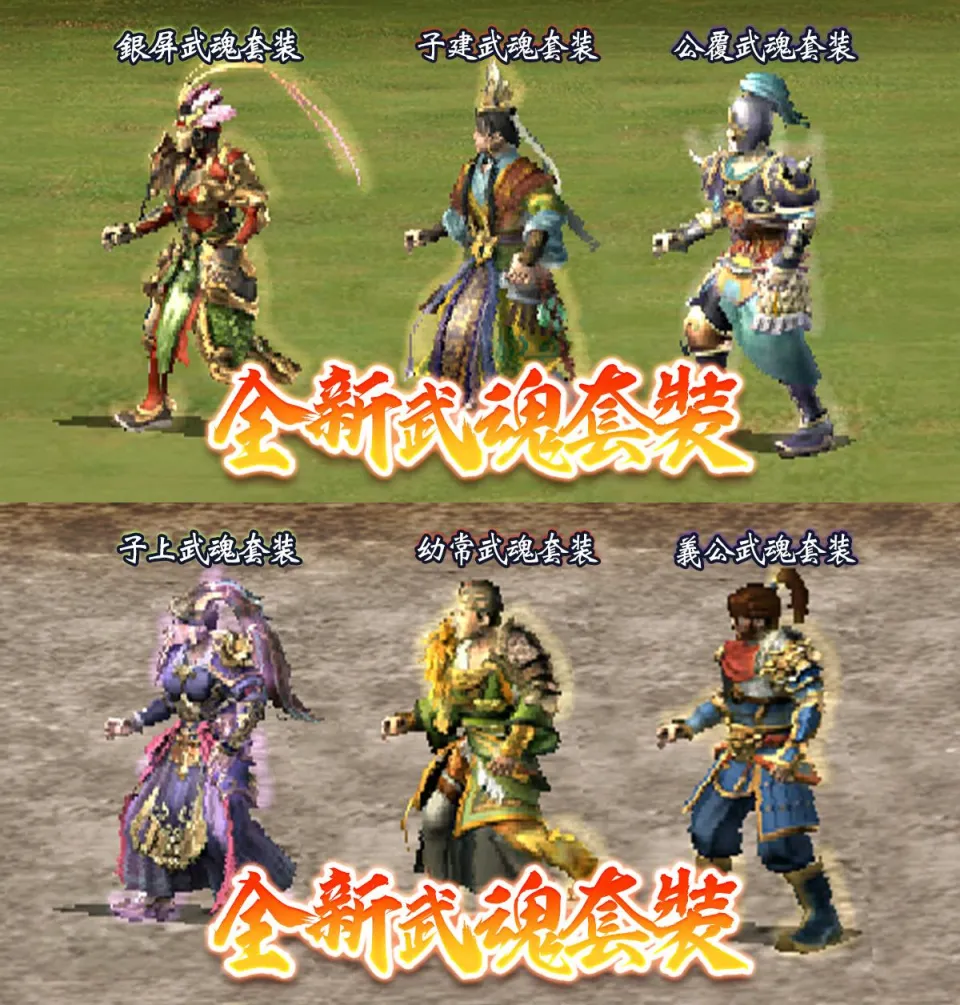 三群OL新聞稿20260813 軍破五丈原 F image8