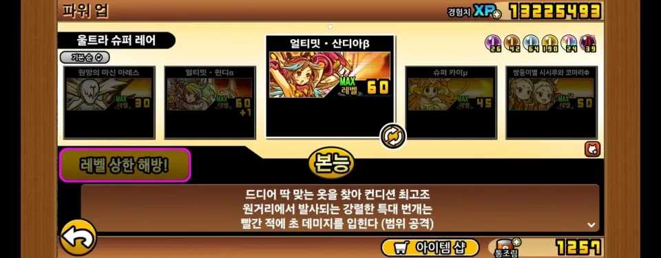 냥코 대전쟁 공략 초보자 완전 가이드 image3