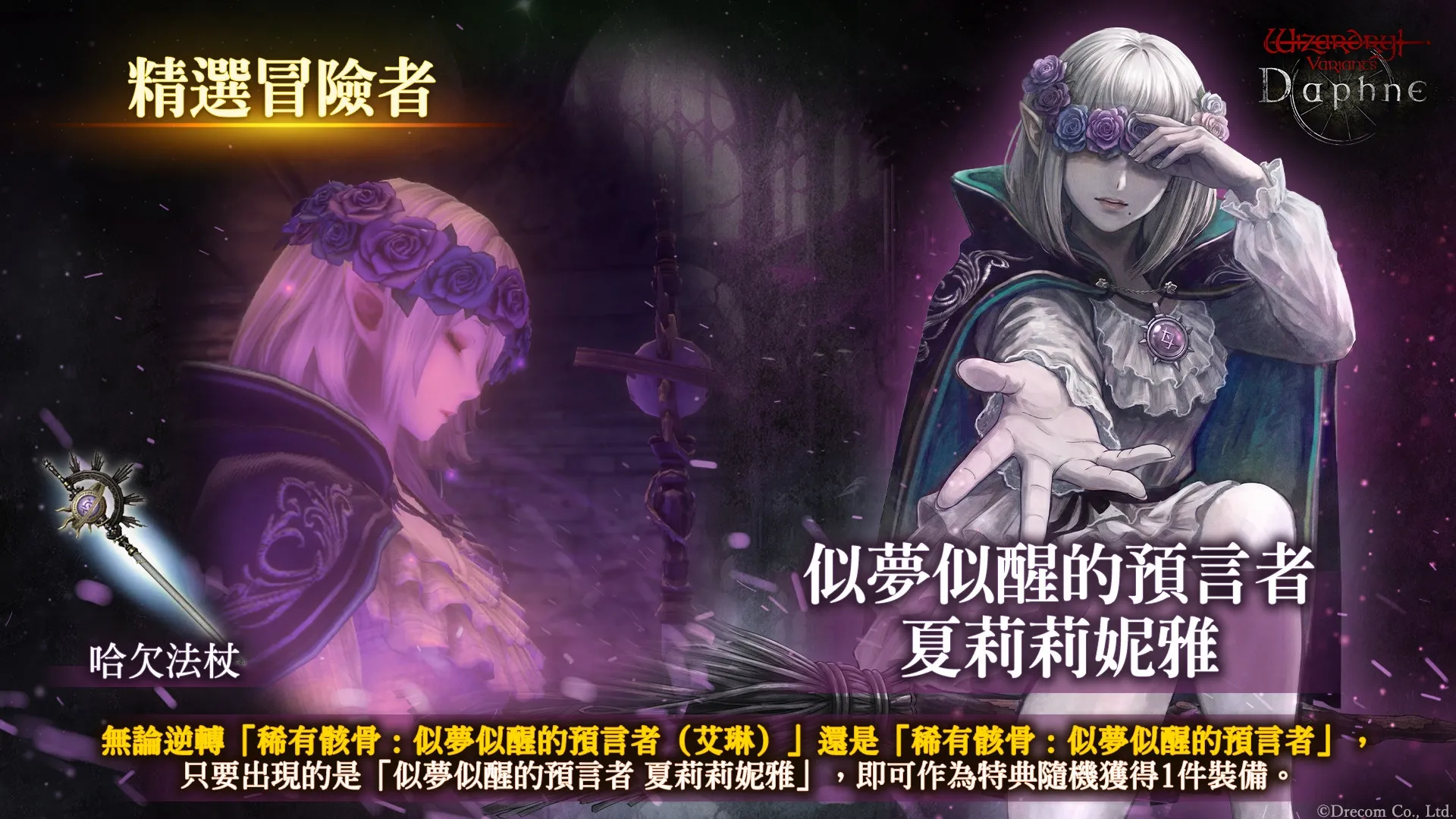【10月15日1700JST正式發布】《Wizardry Variants Daphne》迎來上線2週年!舉辦週年紀念活動 image6