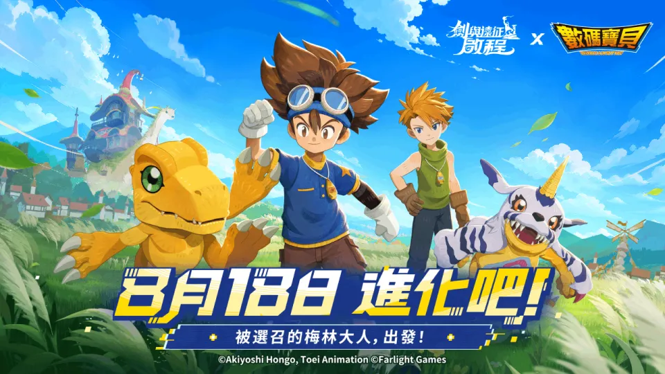 《劍與遠征:啟程》x《數碼寶貝》聯動正式開啟!太一&亞古獸、大和&加布獸聯動登場! image2
