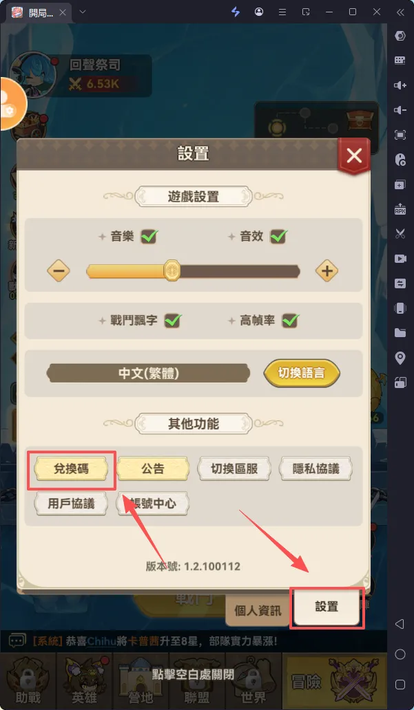 開局一座島兌換碼入口