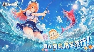 開局一座島