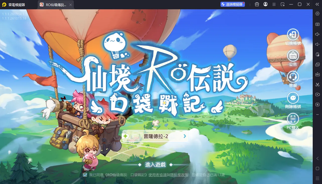 RO仙境傳說口袋戰記職業攻略