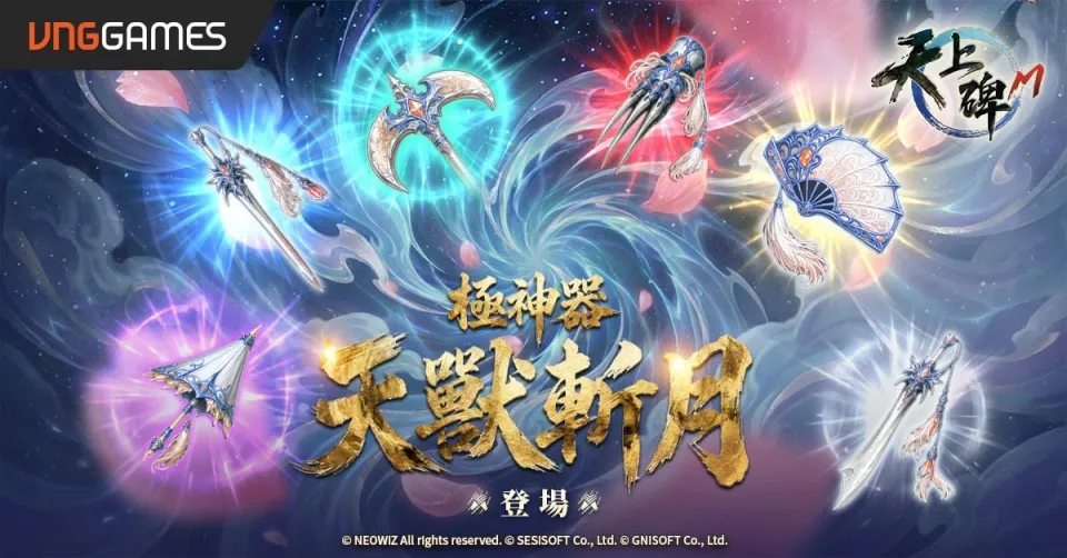圖 2：《天上碑M》極神器「天獸斬月」系列裝備同步登場.jpg