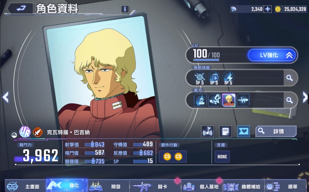 全裝甲型百式改