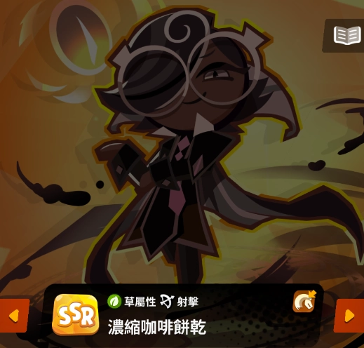 薑餅人放置大戰爭T0角色濃縮咖啡餅乾