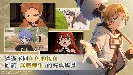 0_無職轉生 ~到了異世界就拿出真本事~ 迴響編年史 事前預約新聞稿_1014 image6