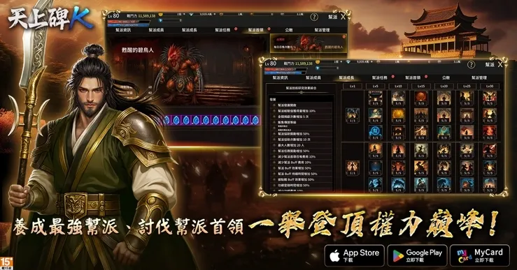 20261001 新聞稿:經典武俠手遊《天上碑K》今日雙平台正式上市!10 萬預約全解鎖 登入再送雙傳說召喚券 image6