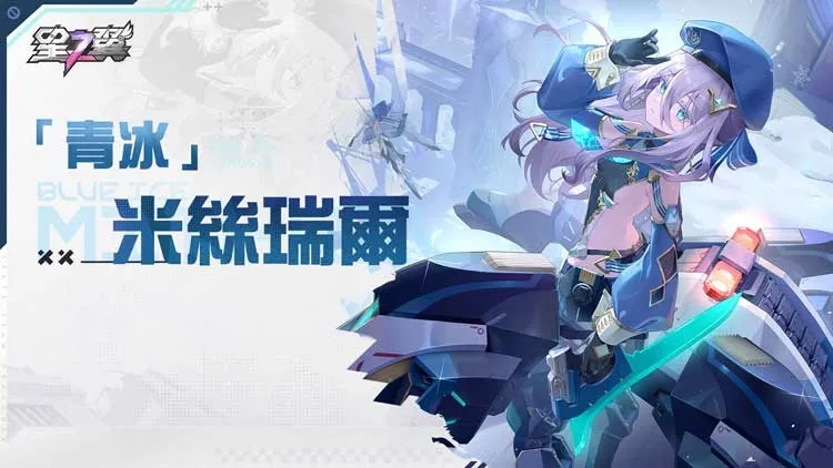 《星之翼》v3.3新版本登場!三大角色集結、人氣造型與摩托主題活動同步開跑 image2