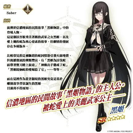20261008_《FGO》繁中版「培育小小龍 ｜PU1-2」 image9