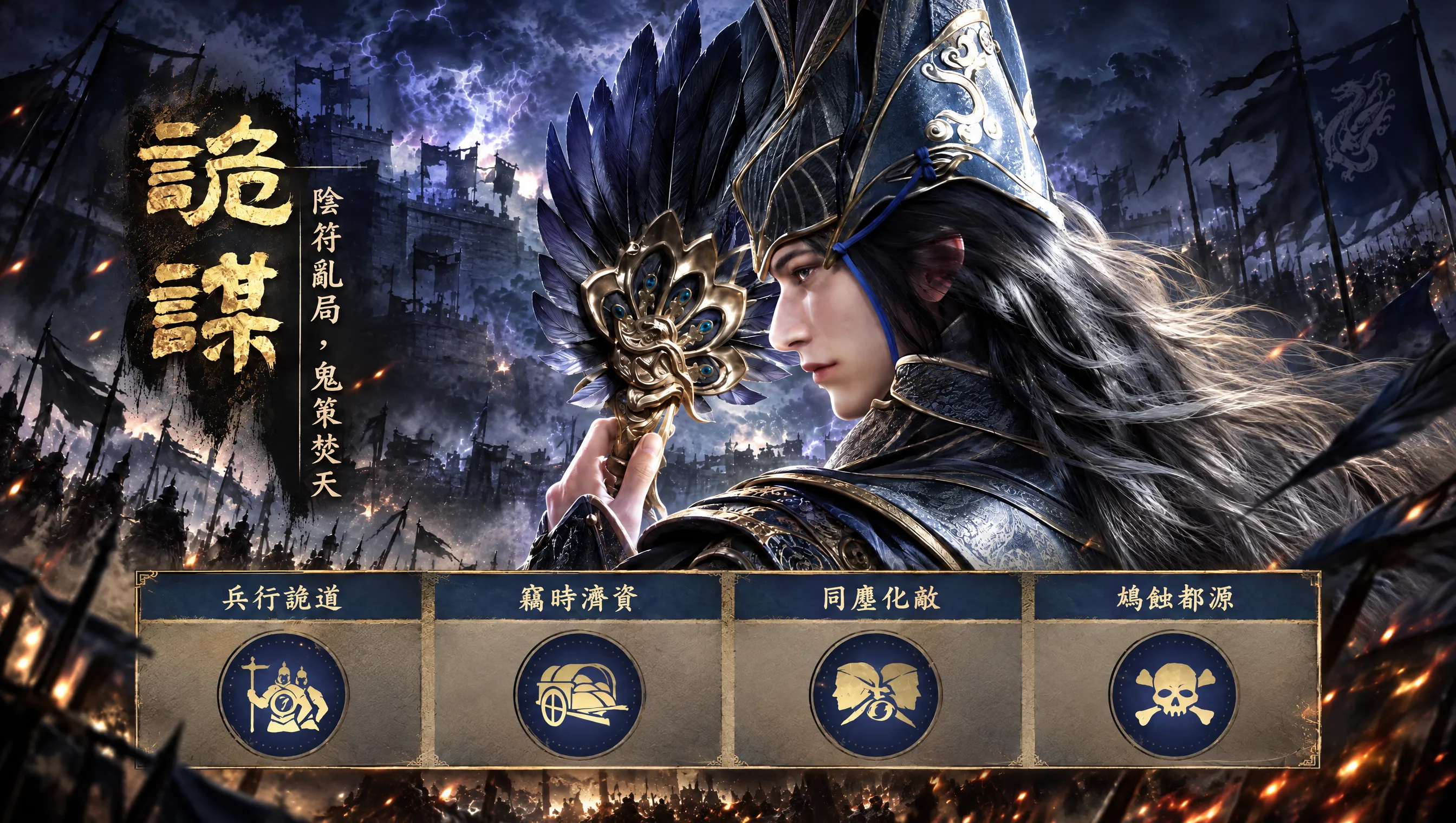 《三國群英傳:策定九州》上市慶典「奪金服」開放 Steam版本即將上線 image10