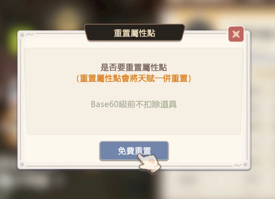 雷電模擬器_仙境傳說_口袋戰爭_新手指引_0903 image2