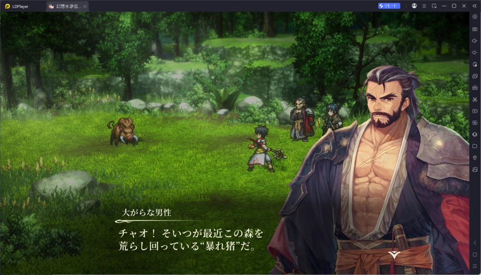 『幻想水滸伝 STAR LEAP』をPCでプレイ!LDPlayerの始め方・使い方と大画面で遊ぶメリット