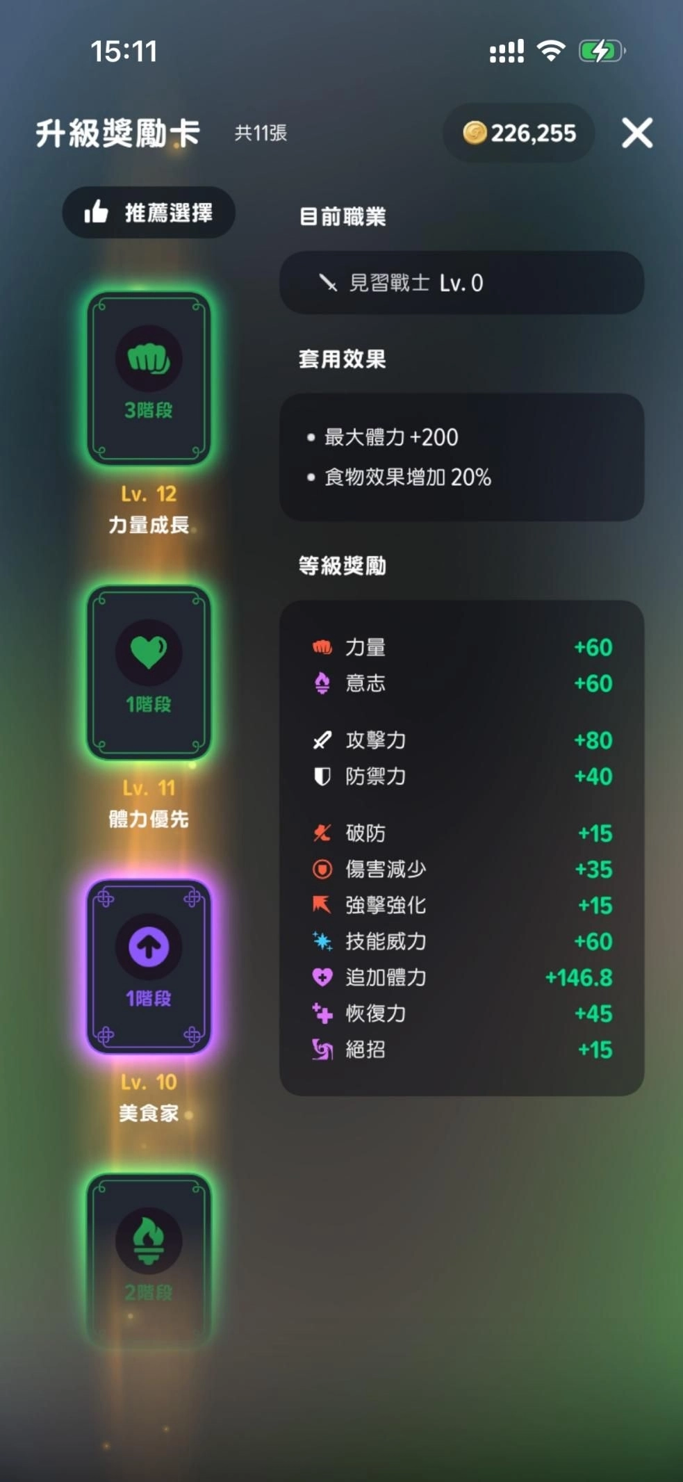 瑪奇Mobile職業選擇