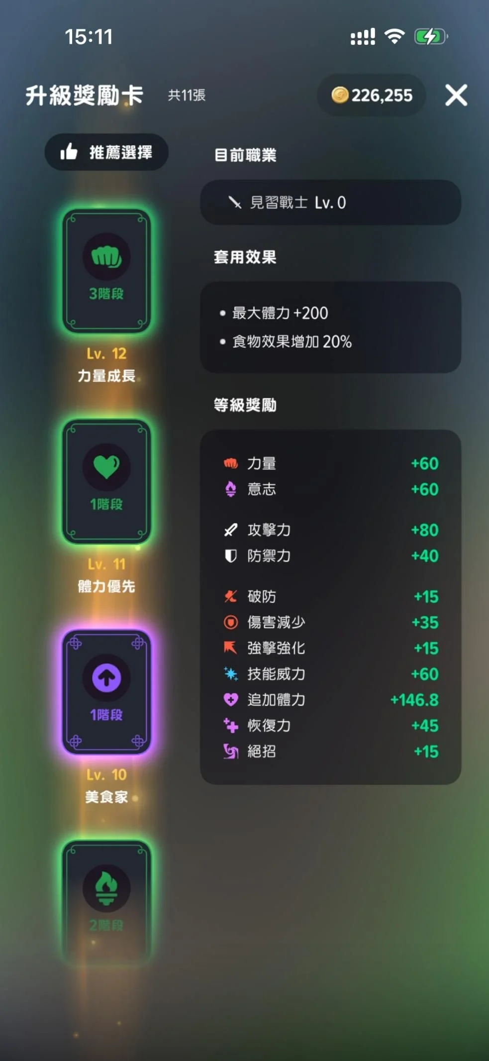 瑪奇Mobile職業選擇