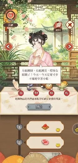 夢幻茶樓_PR_20260923 image6