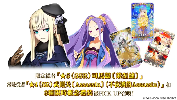 20260901_《FGO》繁中版「波赫約拉的平安夜｜PU1-4｜追加禮裝｜3400」 image12