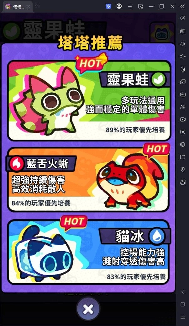 塔塔冒險隊塔塔抽取
