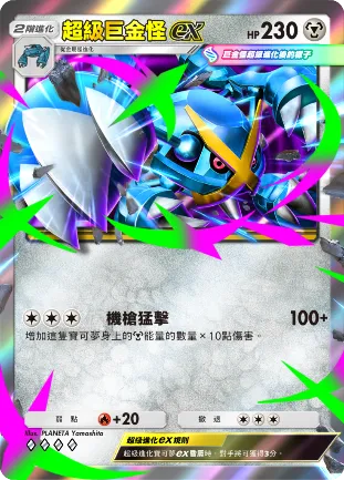 【0723新聞稿】智慧型手機寶可夢卡牌遊戲 《Pokémon Trading Card Game Pocket》最新資訊 感受超級烈空坐那壓倒性的存在感吧! 新擴充包「天空主宰」將在7月30日登場! image3