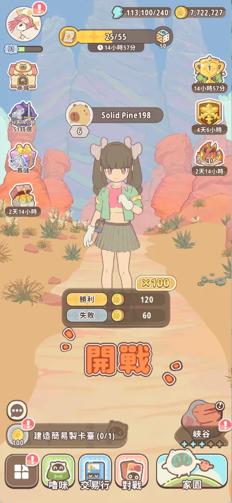 全球預約突破300萬超人氣抓寵冒險類 RPG《閃耀吧!嚕咪》9月17日正式上線!YELLOW 黃宣化身首席訓練大師要約一起冒險 image9
