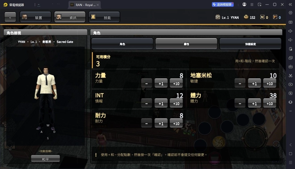 RAN - Royal Academy Nations職業