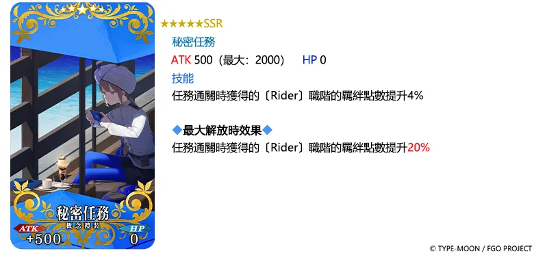 F:\FGO\新聞稿\0901\圖\14.png