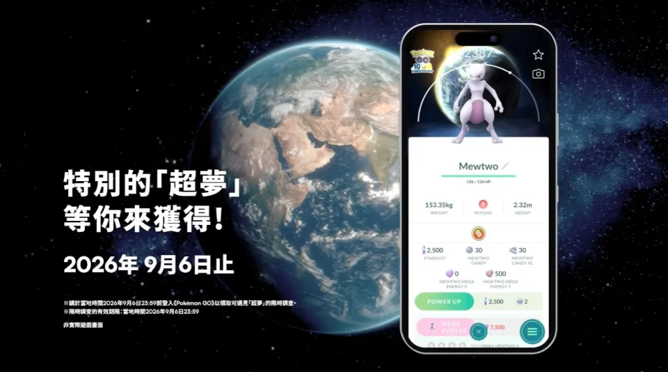 《Pokémon GO》十週年特展大安森林公園站今揭幕! 與「皮卡丘」及「伊布」一同回顧十年精采冒險足跡! image10