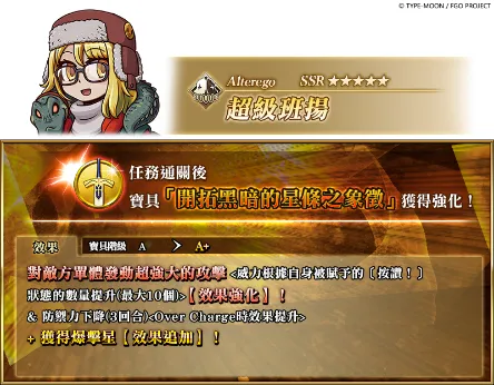 20260804_《FGO》繁中版「神秘屋的工匠們｜PU1-3」 image7