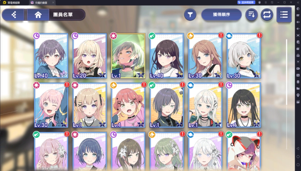 《BanG Dream! 交織的樂章》新手攻略團員