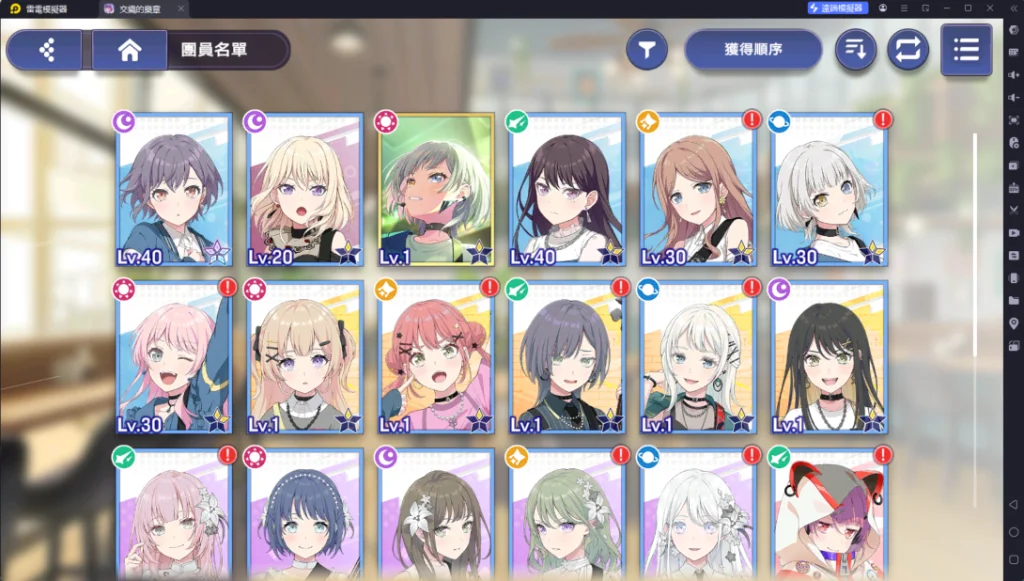 《BanG Dream! 交織的樂章》新手攻略團員