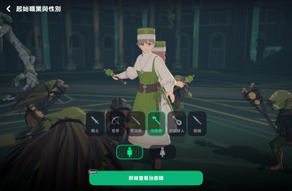 《瑪奇 MOBILE》治癒師